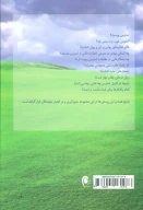 کتاب رهایی از استرس - تصویر 2