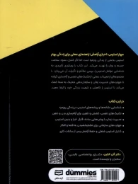 کتاب رهایی از استرس - back