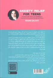 کتاب رهایی از اضطراب برای نوجوانان - back