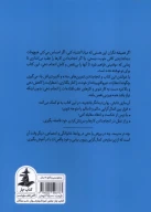 کتاب رهایی از تله‌ کمال‌گرایی - تصویر 2