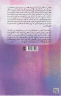 کتاب رهایی از دام نگرانی - تصویر 2