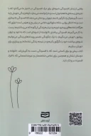 کتاب رهایی از زندان افسردگی - تصویر 2