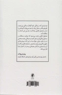 کتاب رهایی از نشخوار فکری - تصویر 2