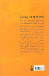 کتاب رهایی از چاقی - back
