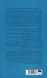 کتاب رهایی - back