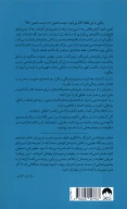 کتاب رهایی - تصویر 2
