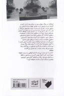 کتاب رهبر ارکستر - تصویر 2