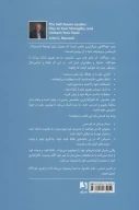 کتاب رهبر خودآگاه - تصویر 2