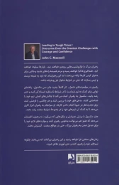 کتاب رهبری در موقعیت های دشوار - back