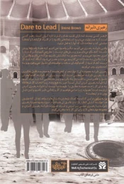 کتاب رهبری دلیرانه - back