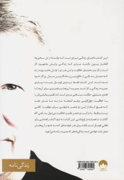 کتاب رهبری - back