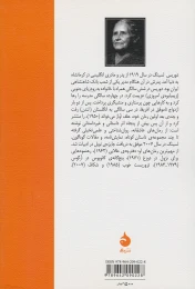 کتاب رهنمودهایی برای نزول در دوزخ - back