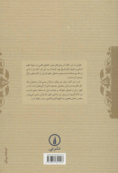 کتاب رهیافتی به قرآن کریم - تصویر 2