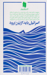 کتاب رو به پایان - back