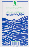 کتاب رو به پایان - تصویر 2