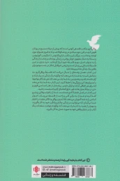 کتاب رواقی گری - back