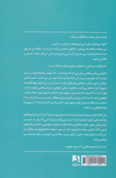 کتاب روان درمانی - back
