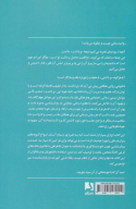 کتاب روان درمانی - تصویر 2