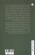 کتاب روان‌شناسی اخلاقی تحسین - تصویر 2