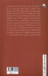 کتاب روان‌ شناسی اخلاقی قدردانی - back