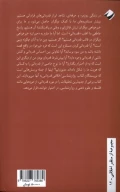 کتاب روان‌شناسی اخلاقی قدردانی - تصویر 2
