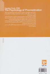 کتاب روان شناسی اهمال کاری - back