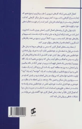 کتاب روان شناسی اهمال کاری - back