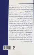 کتاب روان‌شناسی اهمال کاری - تصویر 2