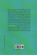 کتاب روان‌شناسی برای بازیگران - تصویر 2