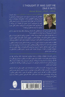 کتاب روان‌شناسی خجالت - تصویر 2