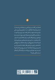 کتاب روان شناسی دویدن - back