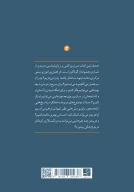 کتاب روان‌شناسی دویدن - تصویر 2