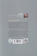 کتاب روانشناسی سوگ - تصویر 2