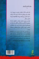 کتاب روان‌شناسی عزت‌نفس - تصویر 2