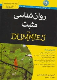 کتاب روان شناسی مثبت - front