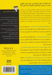 کتاب روان شناسی مثبت - back