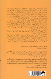 کتاب روان شناسی پول - back