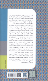 کتاب روان شناسی کاربردی شادکامی - back