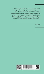 کتاب روان شناسی یک نویسنده هنر - back
