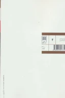 کتاب روانشناسی ابراز وجود - تصویر 2