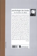 کتاب روان‌شناسی توده‌ها - تصویر 2
