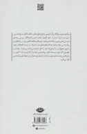 کتاب روانشناسی خواب - تصویر 2