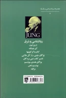 کتاب روانشناسی و شرق - تصویر 2