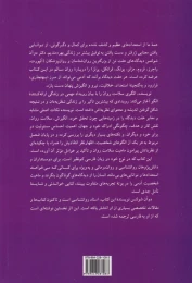 کتاب روانشناسی کمال - back