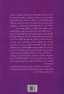 کتاب روانشناسی کمال - تصویر 2