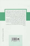 کتاب روانکاوی در آسیا - تصویر 2