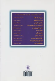 کتاب روانکاوی و دین - back