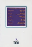 کتاب روانکاوی و دین - تصویر 2
