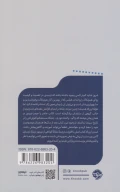 کتاب روانی - تصویر 2