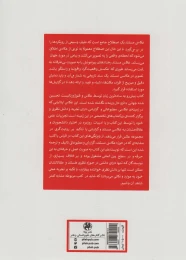 کتاب روایت داستان برای فتوژورنالیست ها - back